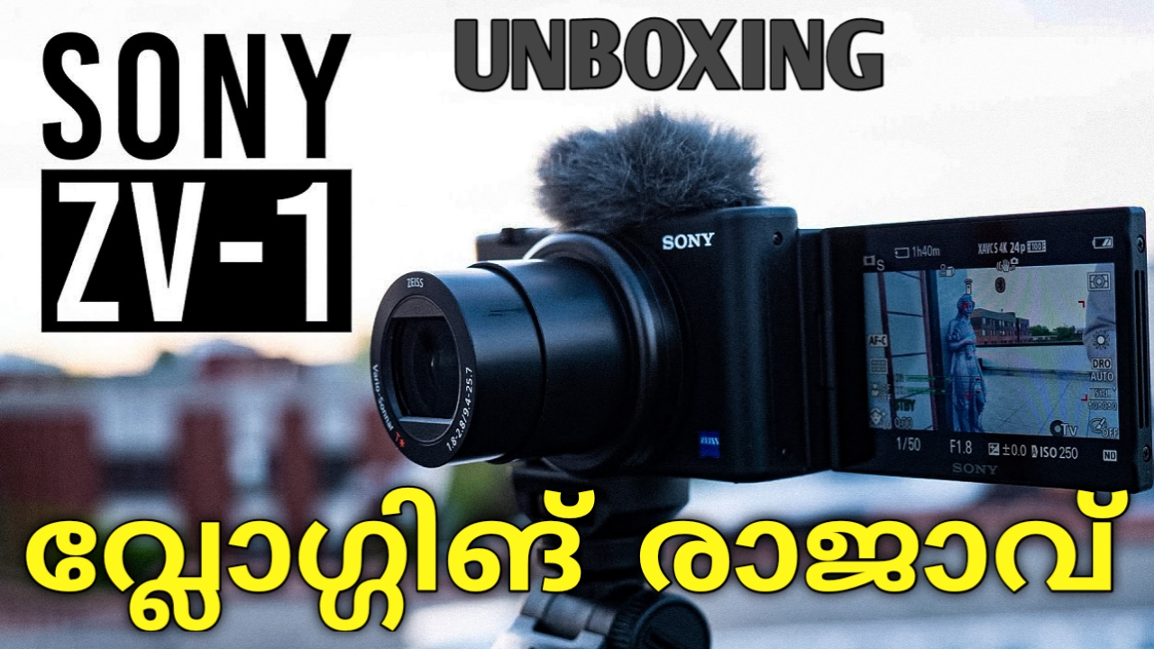 SONY – ZV1. ക്യാമറയുടെ വിശേഷങ്ങൾ